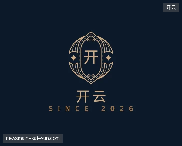 认识开云官方网站